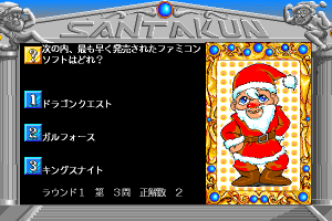 Santa-kun 6