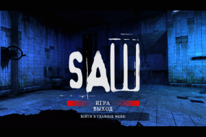 Saw 0