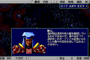Schwarzschild III: Wakusei Dethperant 9