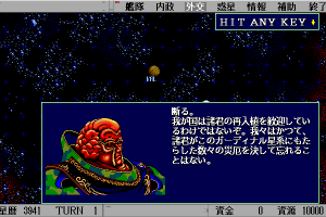 Schwarzschild III: Wakusei Dethperant 11