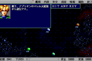 Schwarzschild III: Wakusei Dethperant 2