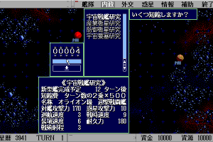 Schwarzschild III: Wakusei Dethperant 6