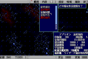 Schwarzschild III: Wakusei Dethperant 8