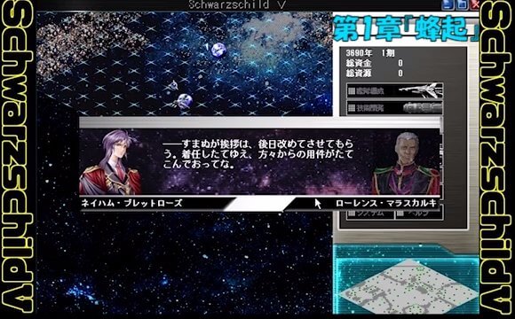 シュヴァルツシルト5 パソコンゲーム