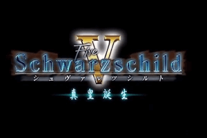 Schwarzschild V: Shinnou Tanjou 0