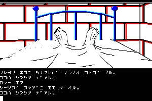 Scott Adams' Graphic Adventure #5: The Count 2