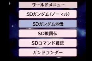 SD Gundam Daizukan 1