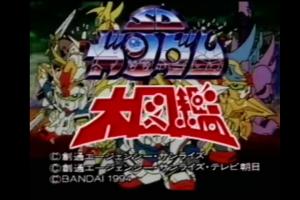 SD Gundam Daizukan 0