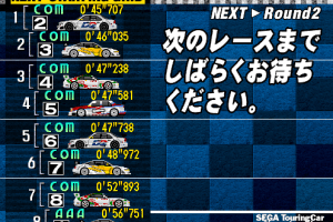 Sega Touring Car Championship 22