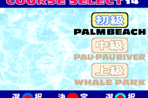Sega Water Ski 2