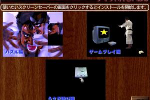 Segata Sanshirou Choujin Densetsu 13
