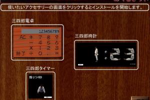 Segata Sanshirou Choujin Densetsu 15