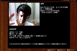 Segata Sanshirou Choujin Densetsu 7