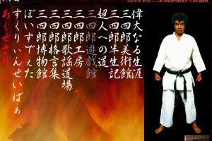 Segata Sanshirou Choujin Densetsu 12