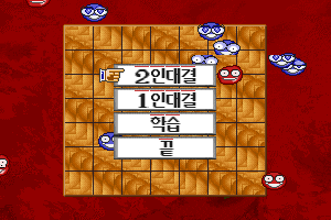 Segyun-jeon 95 abandonware