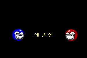 Segyun-jeon 0