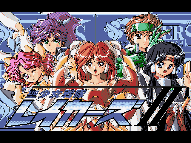 Download Sei Shōjo Sentai Lakers II - My Abandonware