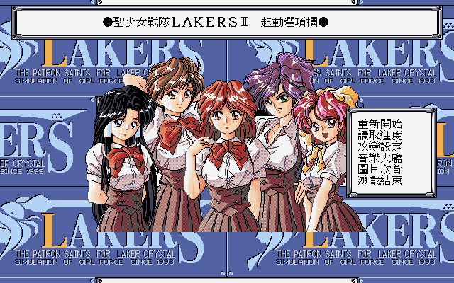 Download Sei Shōjo Sentai Lakers II - My Abandonware