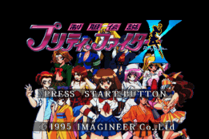 Seifuku Densetsu: Pretty Fighter X abandonware