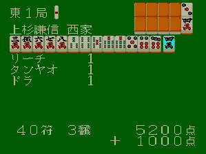 Sengoku Mahjong 13