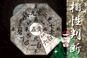"Sento Monogatari" Sono I 4