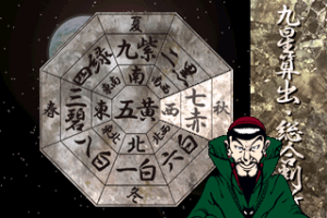 "Sento Monogatari" Sono I 1