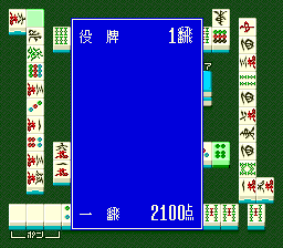 Sexy Idol Mahjong: Yakyūken no Uta abandonware