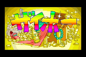 Sexy Parodius 0