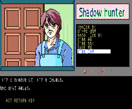 Shadow Hunter abandonware