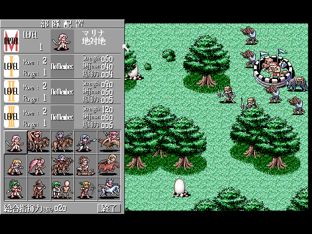 Shangrlia 2 abandonware
