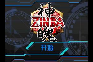 Sh&eacute;n p&ograve;-shīlu&ograve; de y&iacute;jī 0