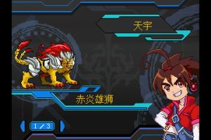 Sh&eacute;n p&ograve;-shīlu&ograve; de y&iacute;jī 1