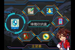 Sh&eacute;n p&ograve;-shīlu&ograve; de y&iacute;jī 4