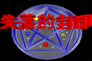 Shiluo de Fengyin 0