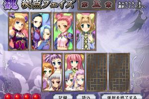 Shin Koihime † Musou ~Otome Ryouran ☆ Sangokushi Engi~ 2