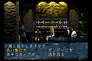 Shin Megami Tensei: Devil Summoner 16