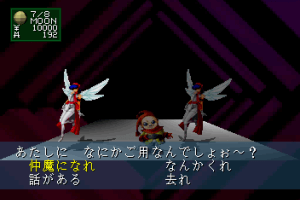 Shin Megami Tensei: Devil Summoner 29