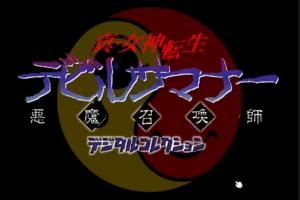 Shin Megami Tensei: Devil Summoner Digital Collection 1