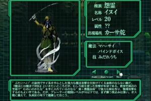 Shin Megami Tensei: Devil Summoner Digital Collection 5