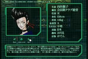 Shin Megami Tensei: Devil Summoner Digital Collection 6
