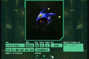 Shin Megami Tensei: Devil Summoner Digital Collection 7