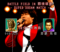 Shin Nihon Pro Wrestling '94: Battlefield in Tokyo Dome 6