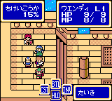 Shining Force Gaiden abandonware