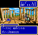 Shining Force Gaiden: Final Conflict 4