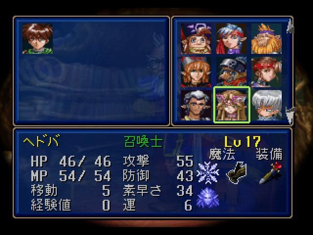 Download Shining Force III: Premium Disc (SEGA Saturn) - My