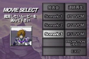 Shining Force III: Premium Disc 5