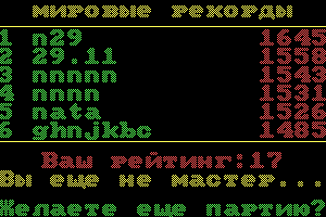 Шкалик 4