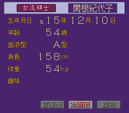 Shōgi Database: Kiyū 9