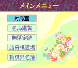 Shōgi Database: Kiyū 1
