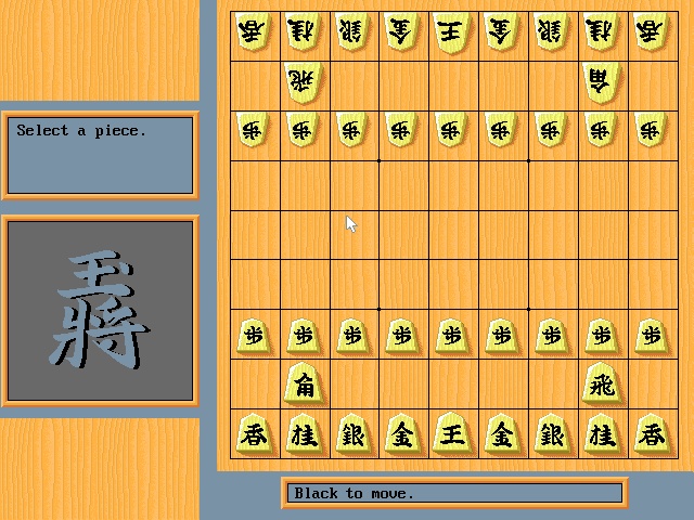 Shogi Master (DOS) Game Download